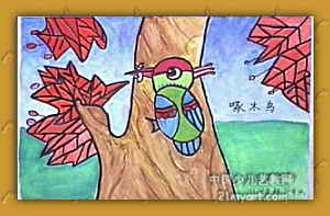 《啄木鸟》儿童画3幅(第3页)