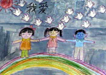 《我爱和平》儿童画6幅(第2页)