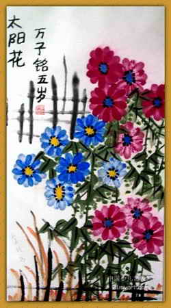 《太阳花》儿童画13幅(第13页)