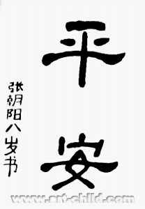 《春色》儿童画2幅(第2页)